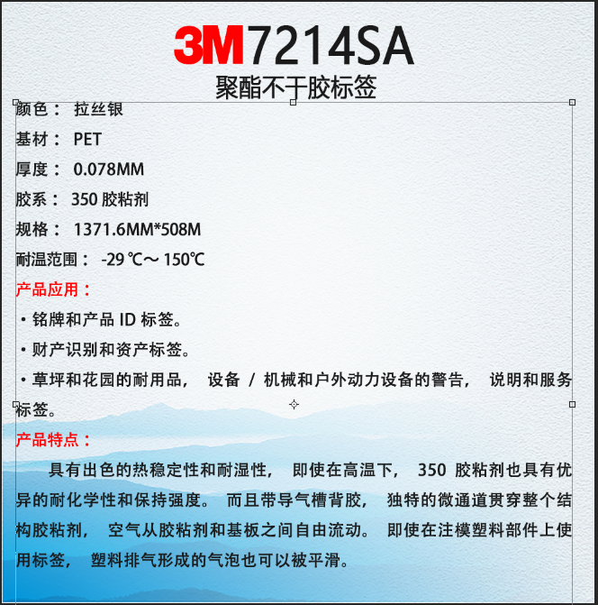 製品情報
